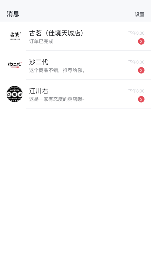 芝麻向上购物app官方版 v1.0