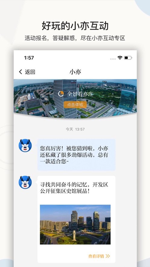 尚亦城战疫金盾app官网下载 v3.1.0