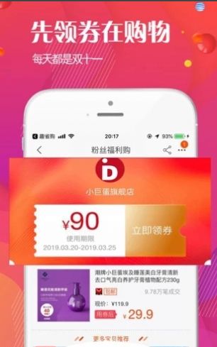 e网惠聚app软件下载 v1.0.12