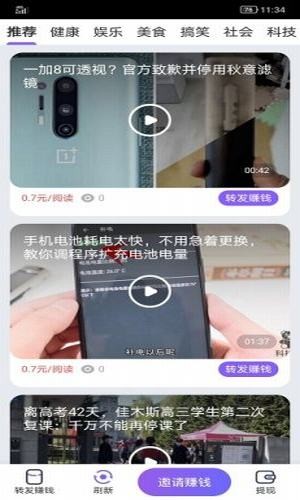 斗鱼快讯红包版app官方下载 v2.0.12