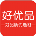 好优品app手机版 v1.0.0