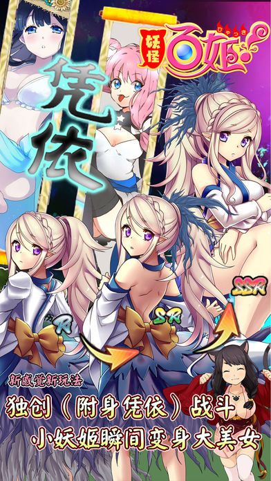 妖怪百姬国服官网正版 v1.0.2