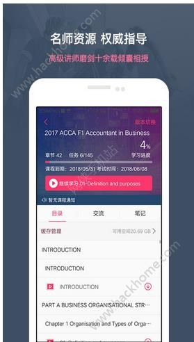 中博课堂app官方手机版下载 v3.4.8