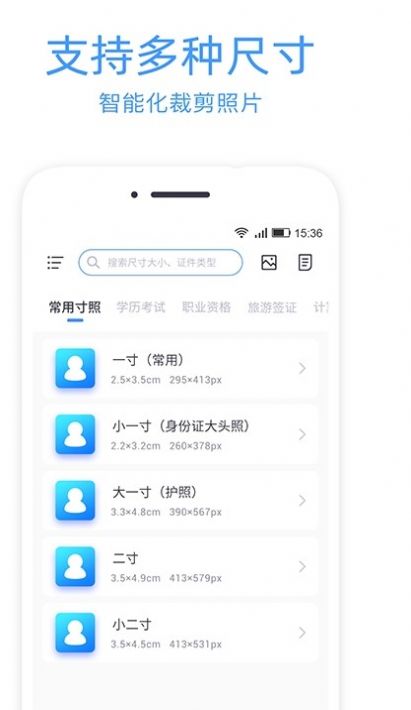 证件照冲印app官方下载 v2.1.5