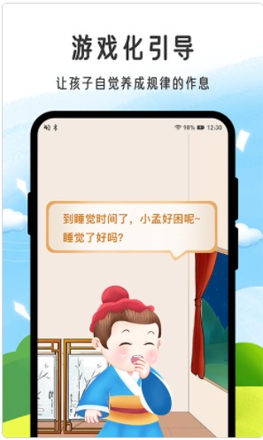 小孟同学教育app官方下载 v1.0.1