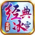 北辰经典冰雪手游下载安装 v4.4.3