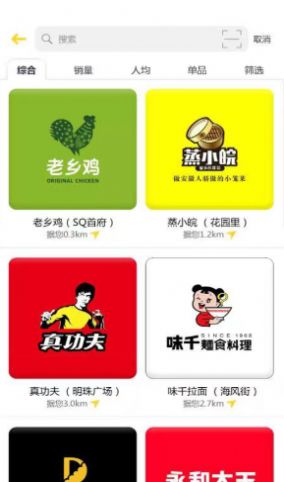 免巴app最新版下载 v2.0.0