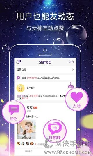 有伴官网app下载手机版 v1.4.31