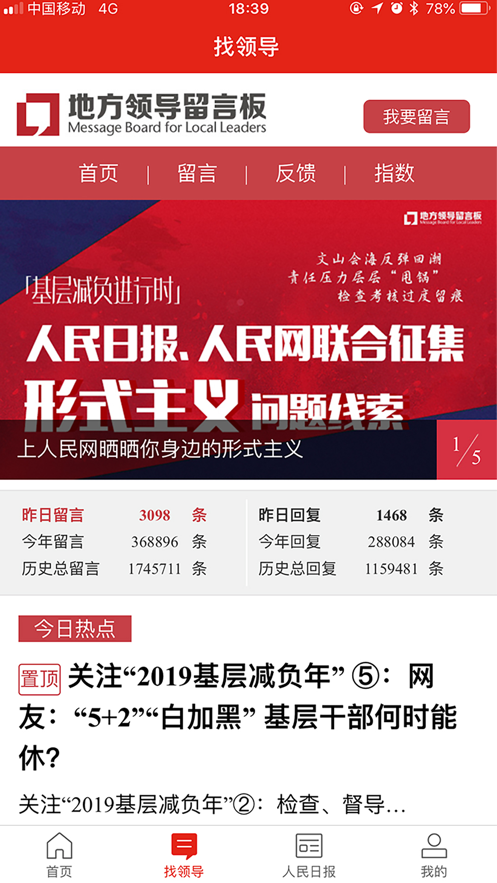 人民智云客户端app官方最新版下载图片1