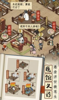 江南市井图手游官方版 v1.4.0