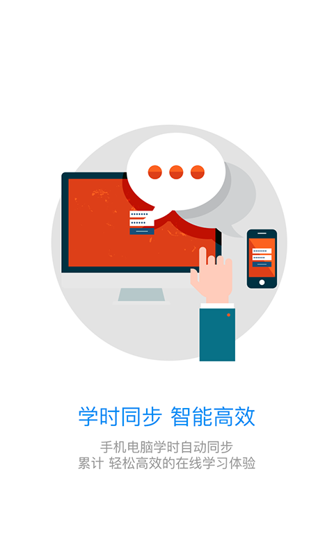 继续教育app手机版下载 v2.8.81