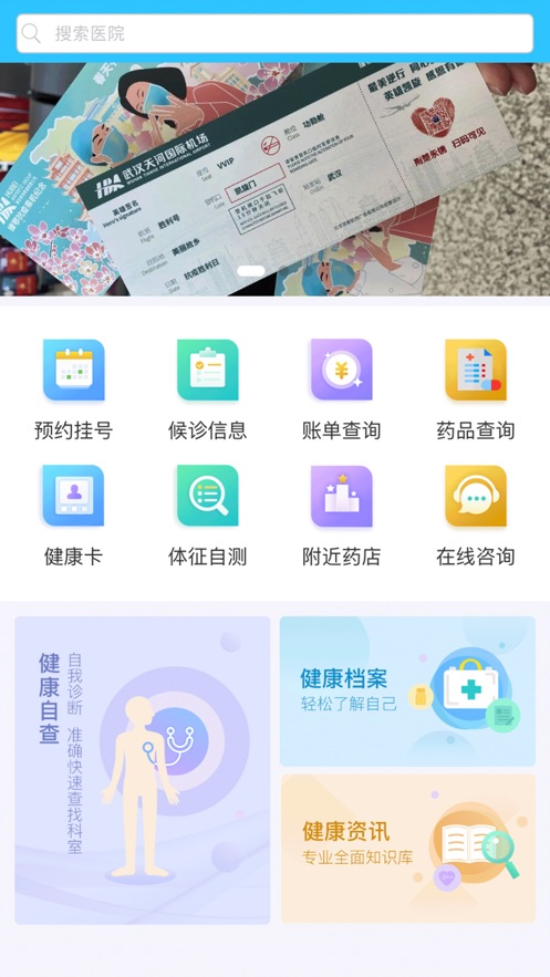 健康南通app官方下载 v1.1.8