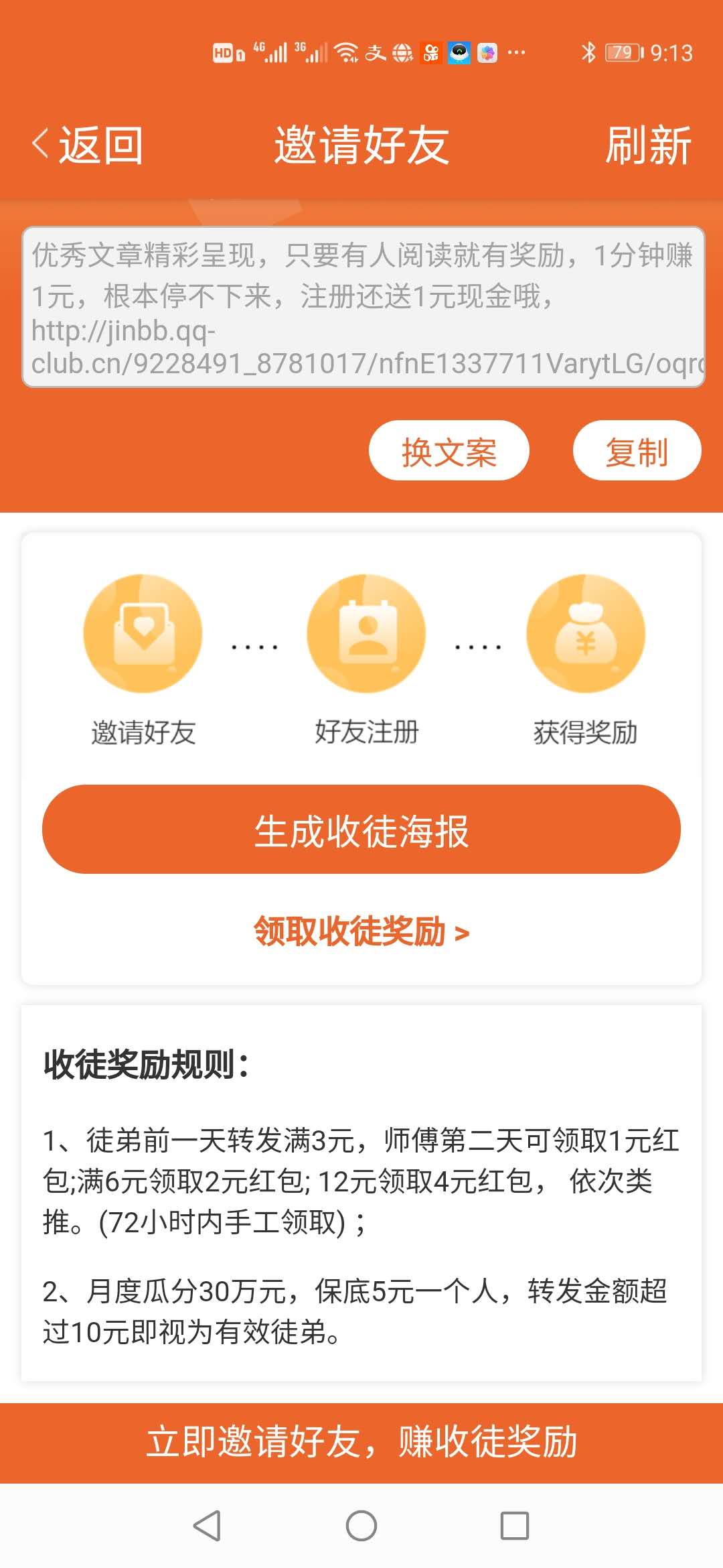 金贝阅读红包版app下载 v1.40