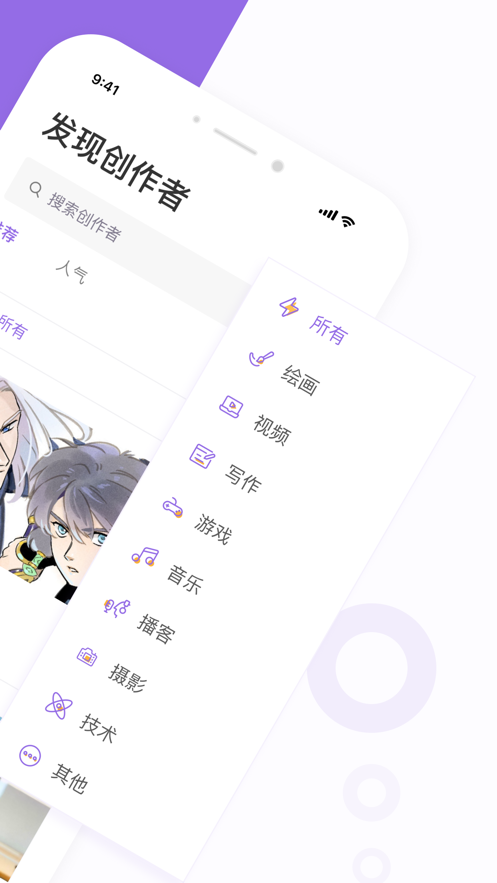 爱发电官方免费app下载 v2020.11.1