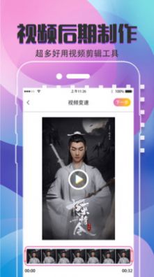 手机视频编辑制作app软件下载 v3.1.1211