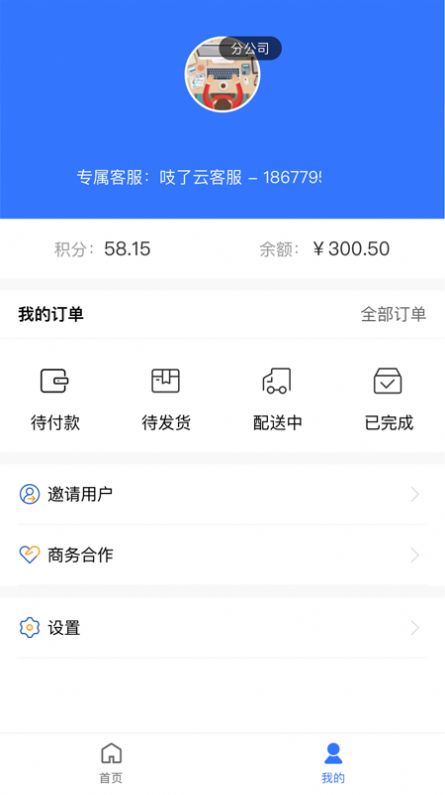 吱了云平台app官方版下载 v1.1.1