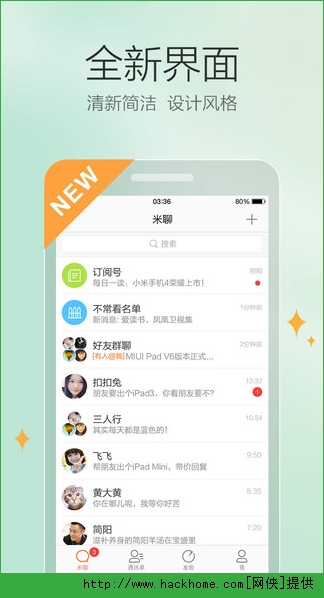 米聊下载官方下载 v8.8.70