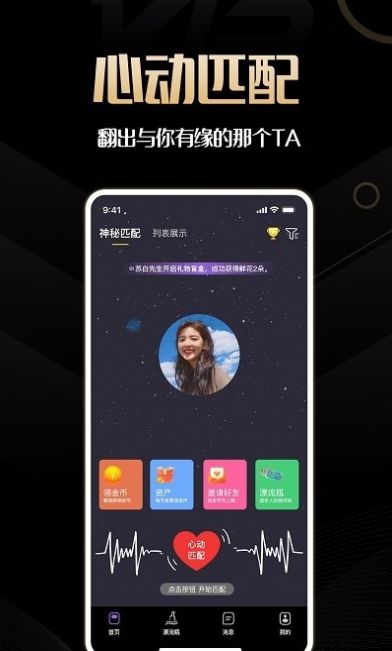 同城佳恋app安卓版下载 v1.0.0