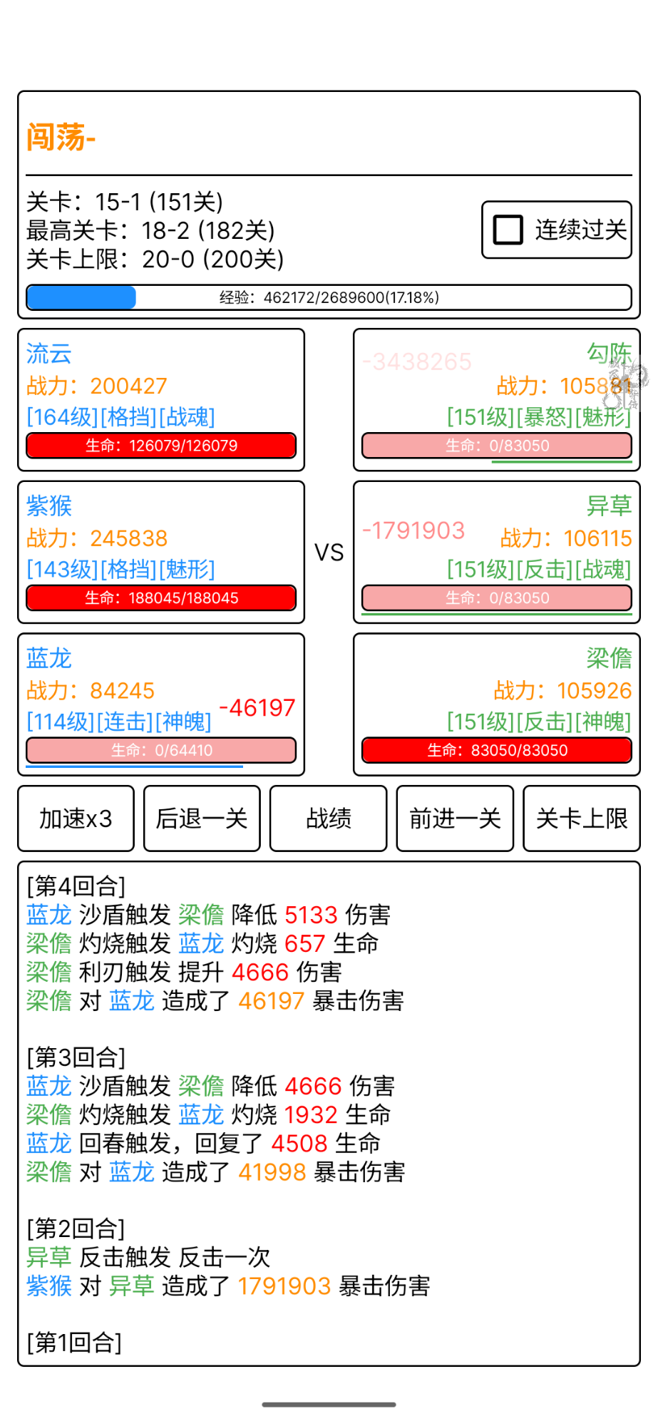 极尽升华传游戏最新版图片1