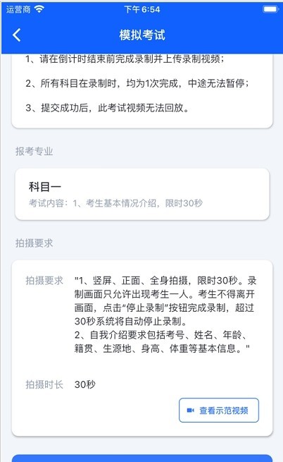 云易考通关黑卡app安卓下载 v1.0.144