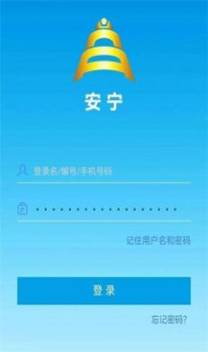 宁煤安宁系统app手机版 v7.0.49.20220913