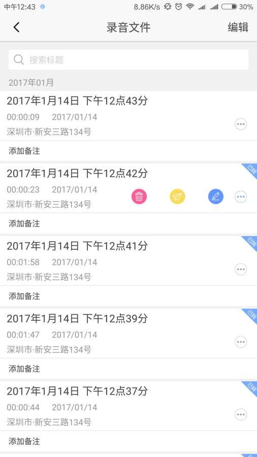 壹说app软件下载 v1.1.2