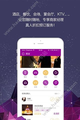 九个秘书app下载手机版 v4.7.2