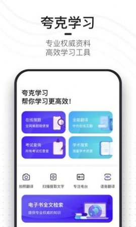 夸克小说官方正版下载app苹果版 v4.3.0.141