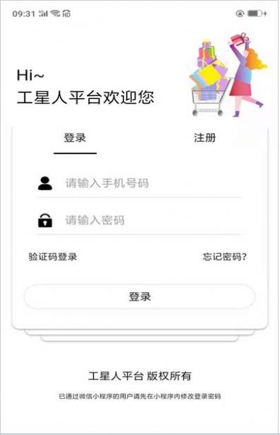 工星人app下载安装 v1.3.2