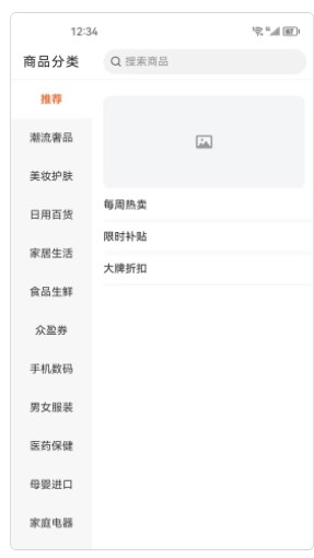 叁壹优购app官方下载 v1.0.4