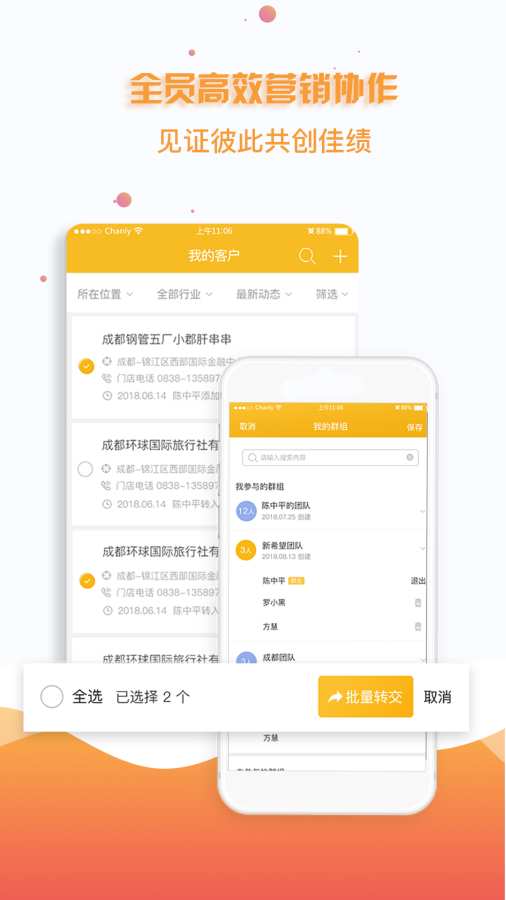 传不科技OMS官方app下载图片1