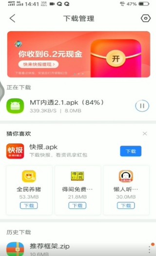 和平精英mt管理器版官方小程序下载 v1.24.23