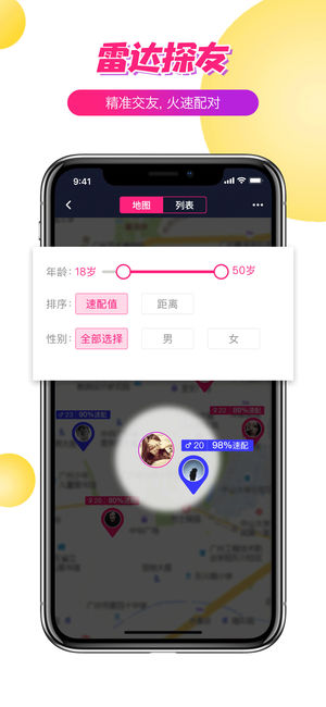 探音短视频官方app手机版下载图片1