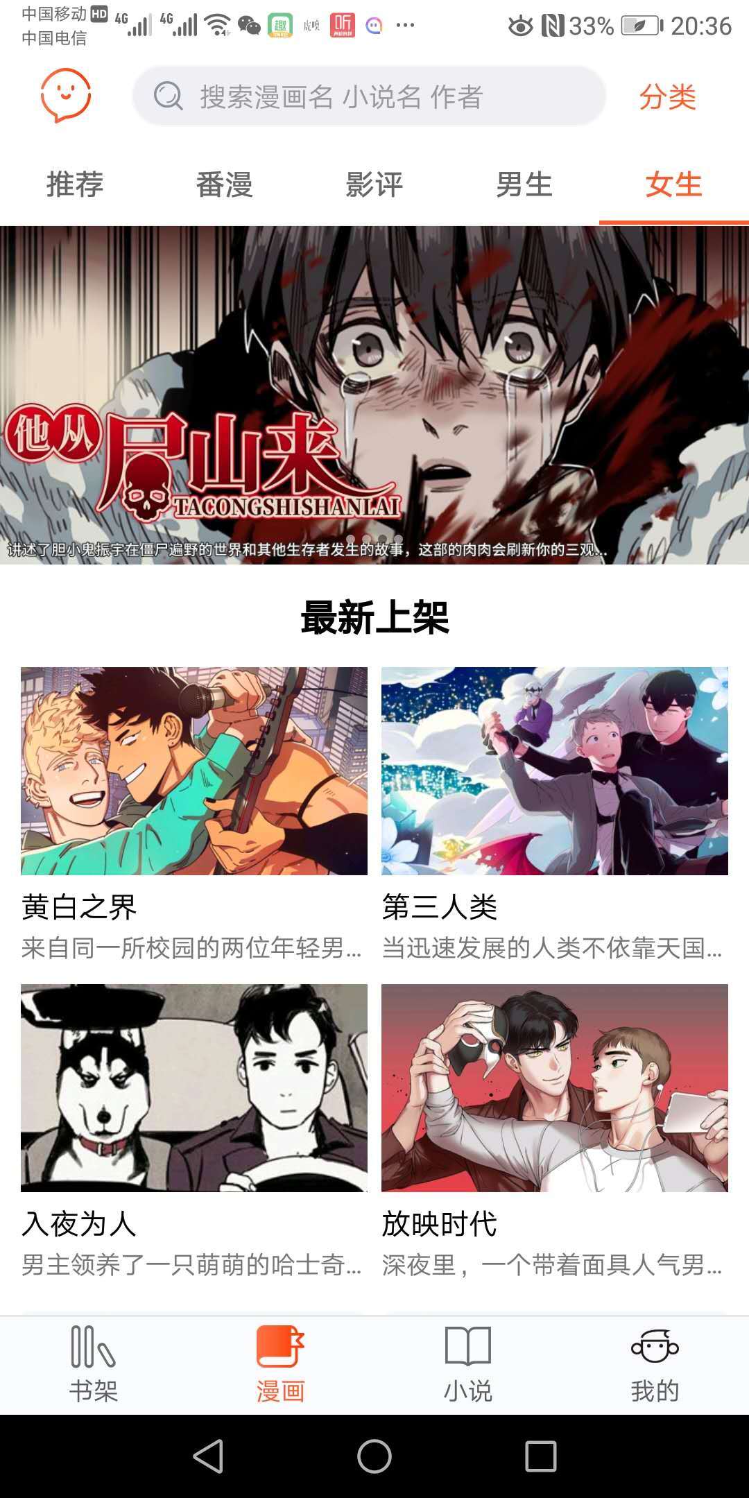 番木瓜漫画app下载官方版 v3.4.5