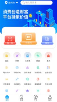 携旅网APP最新版下载 v1.0.0