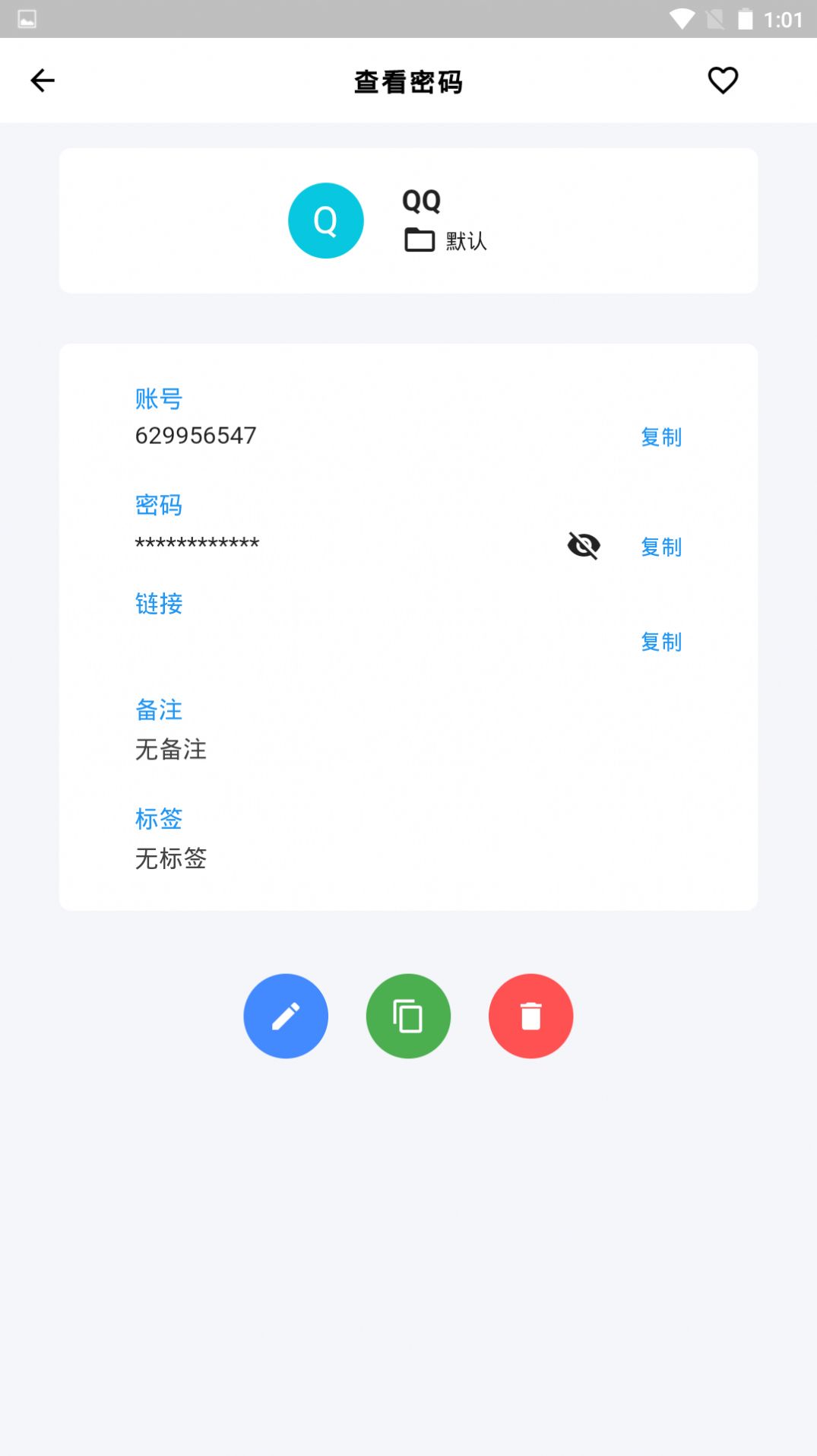 非特小号管家app官方下载 v1.1.3