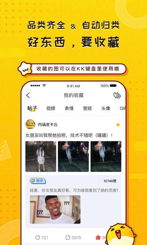 KK头条下载安装官方版app图片2