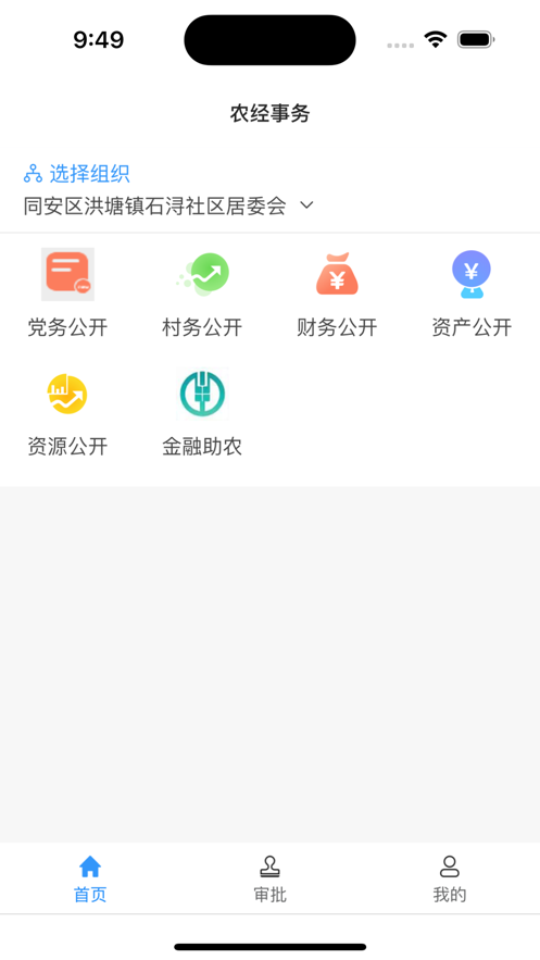 厦门三资平台app下载 v2.0.5