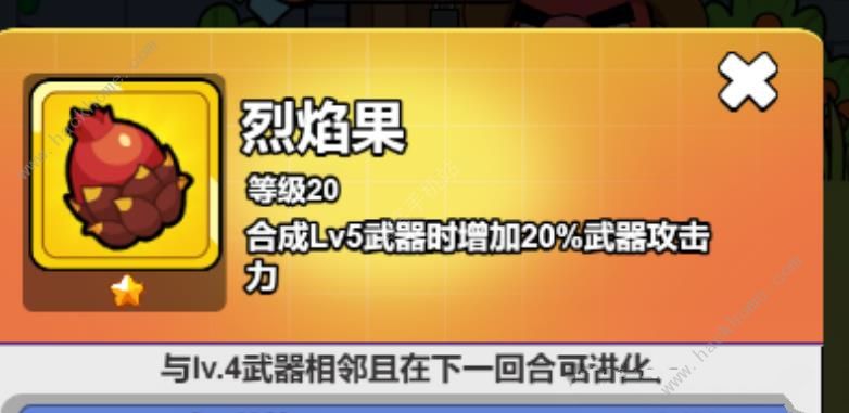 口袋宠物猪果实怎么升星 果实使用升级推荐