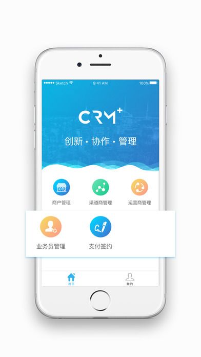 翼专员app官方手机版下载 v2.1.0