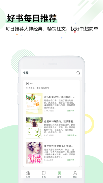 特色言情app手机版下载安装图片2