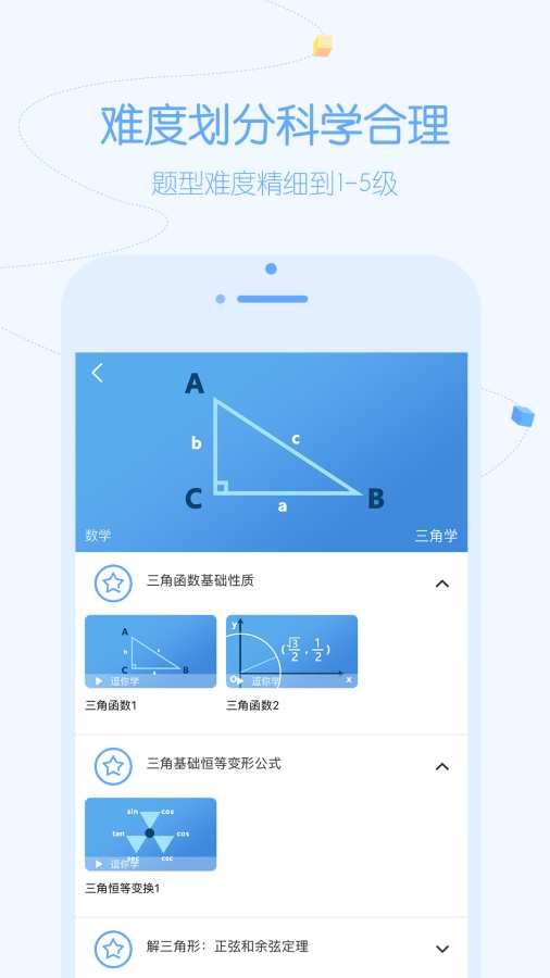 逗你学app下载官方手机版 v1.9.37