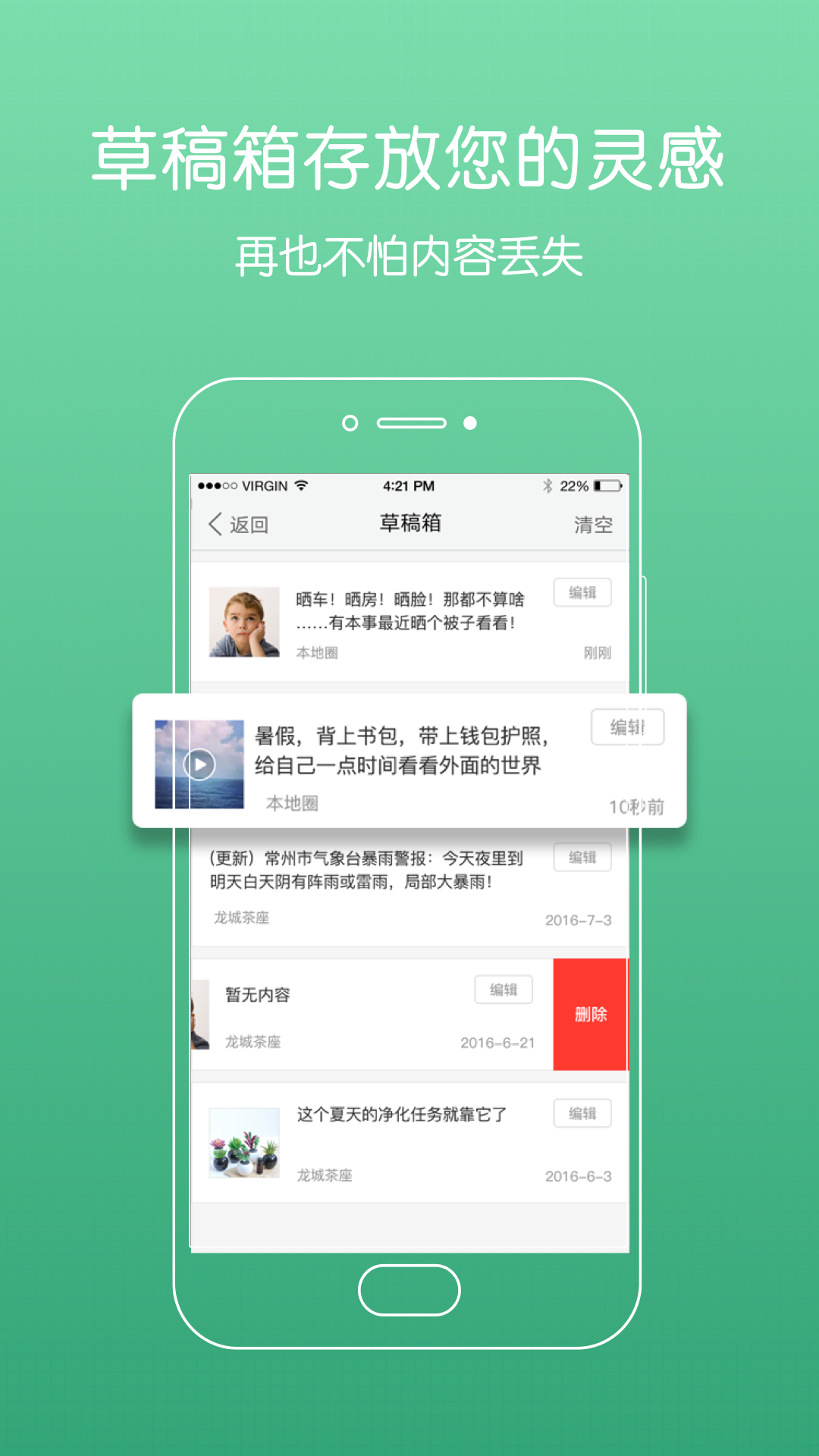 东至人网app官网下载手机版 v3.14