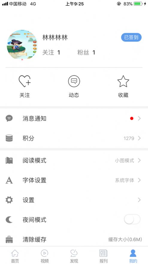 电网头条官方app手机版 v7.5.0