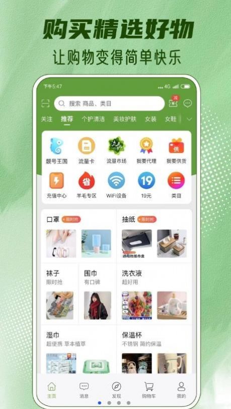 底价购app官方版图片1