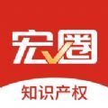 宏圈app官方手机版下载 v1.0.0