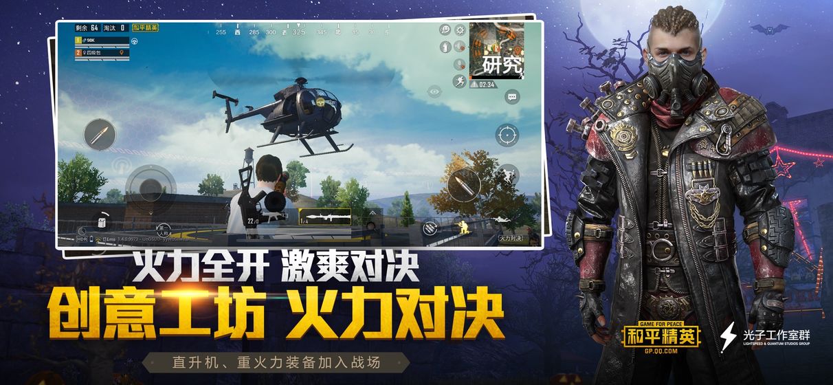 pubg mobile国际版0.16狂暴战车模式官方版 v3.3.0