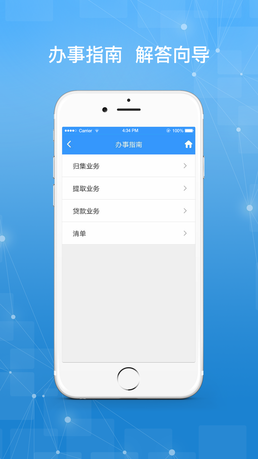 哈尔滨公积金查询个人账户app官方版 v2.0.3