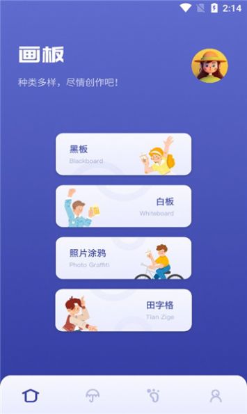 Sai绘画软件下载官方免费安卓版最新版 v1.1