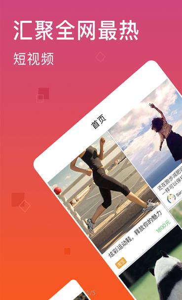 HAHA小视频app官方版下载 v1.0.2